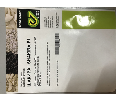  Шакира F1 - семена перца острого, 500 семян, Enza Zaden/Энза Заден (Голландия), фото 2 